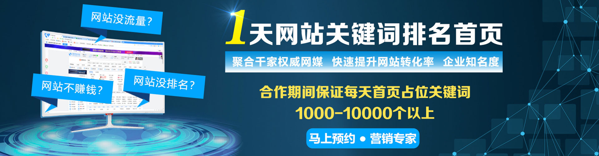 赛罕sem投放