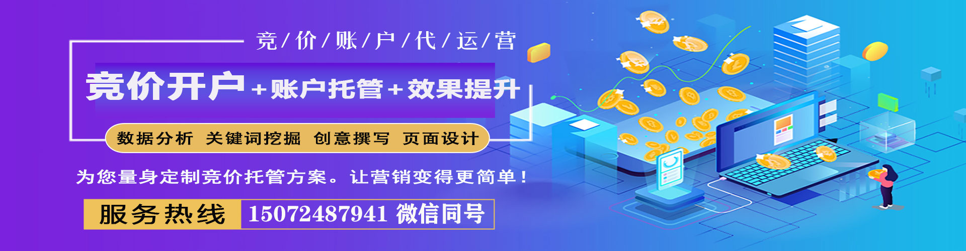赛罕百度广告推广
